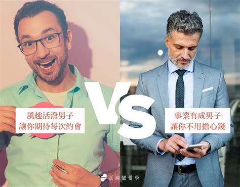 男人事業|【男人事業】男人事業有成好還是不好？小心成為感情的犧牲品！。